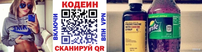 hydra ссылки  Заполярный  Codein напиток Lean (лин) 