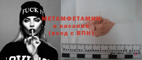 метамфетамин Армянск