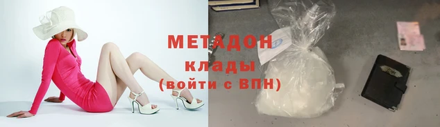 метамфетамин Армянск