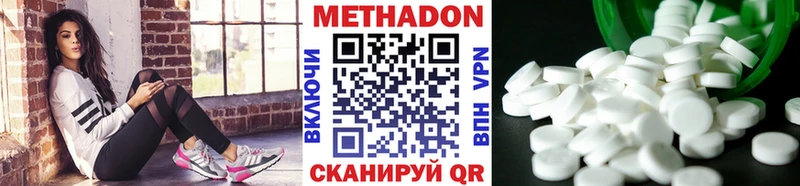 МЕТАДОН кристалл  маркетплейс телеграм  Заполярный 